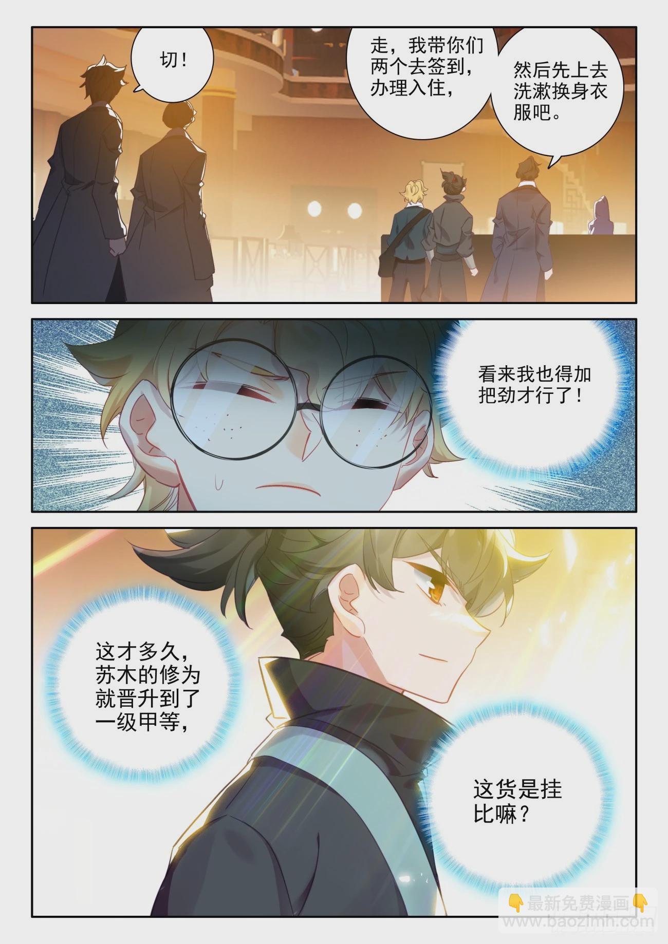 86 不就是装逼吗？谁还不会啊-第89话