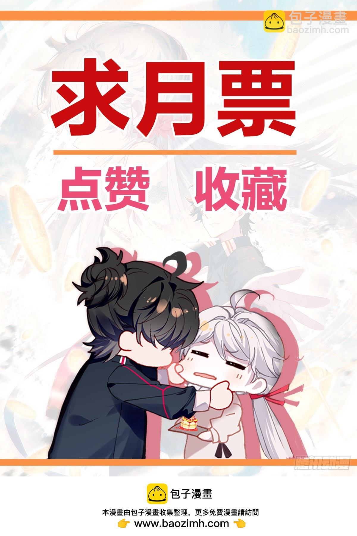 87 隔壁家的小明同学-第91话