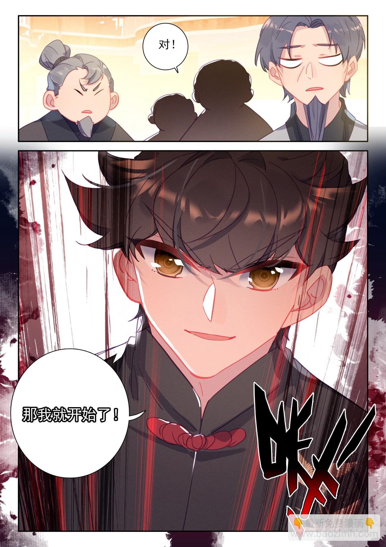 89 你别动，我去装个逼-第93话