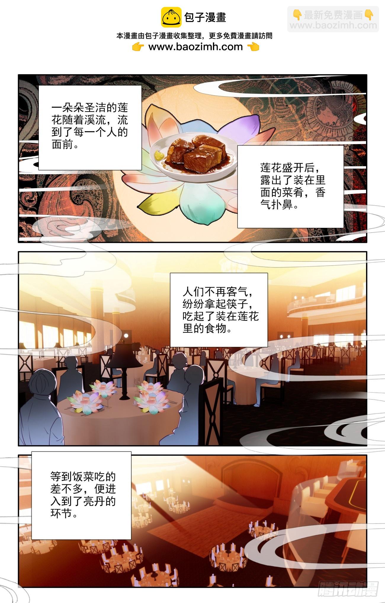 89 你别动，我去装个逼-第93话