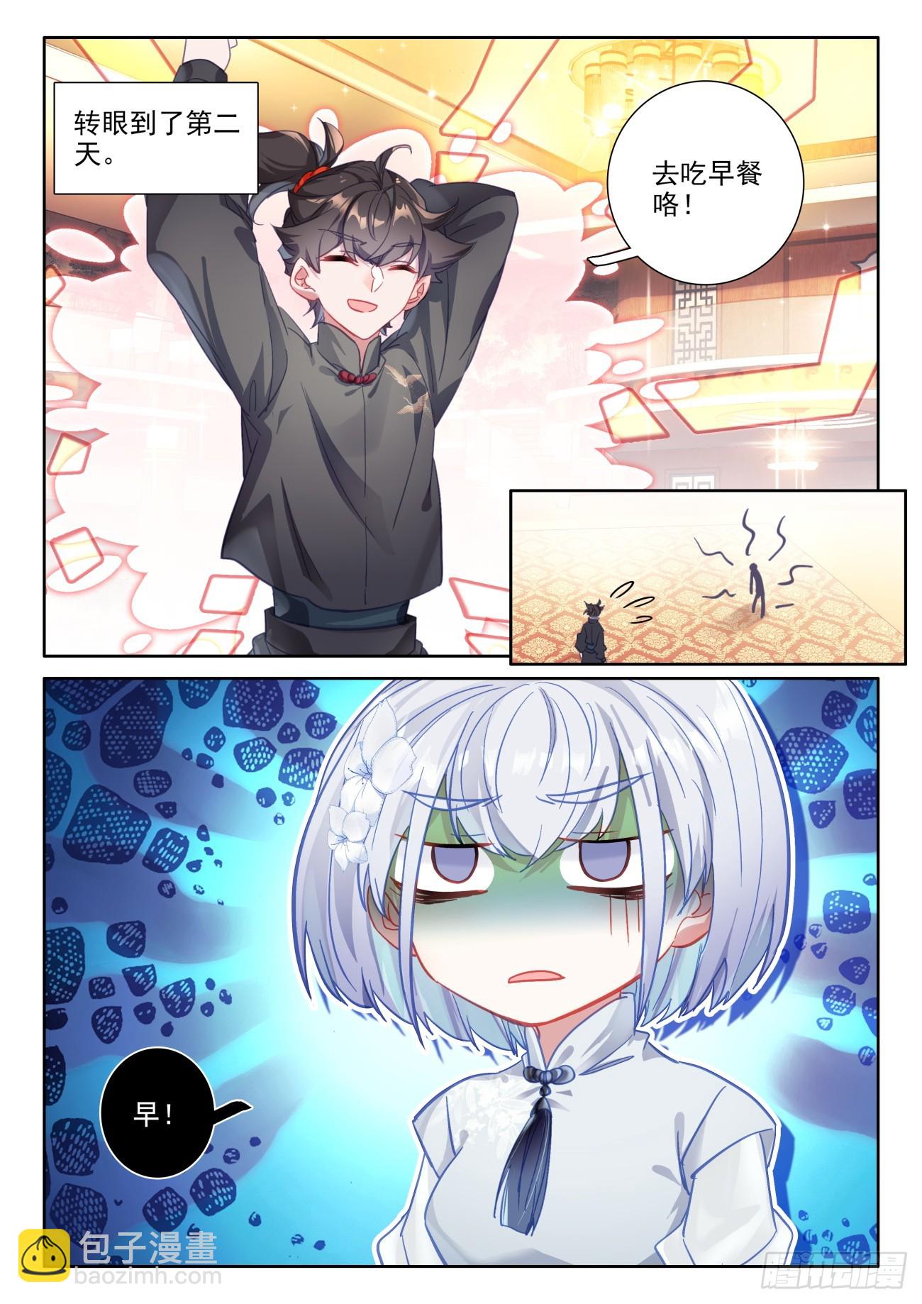 91 培灵丹火了！氪店火了-第95话