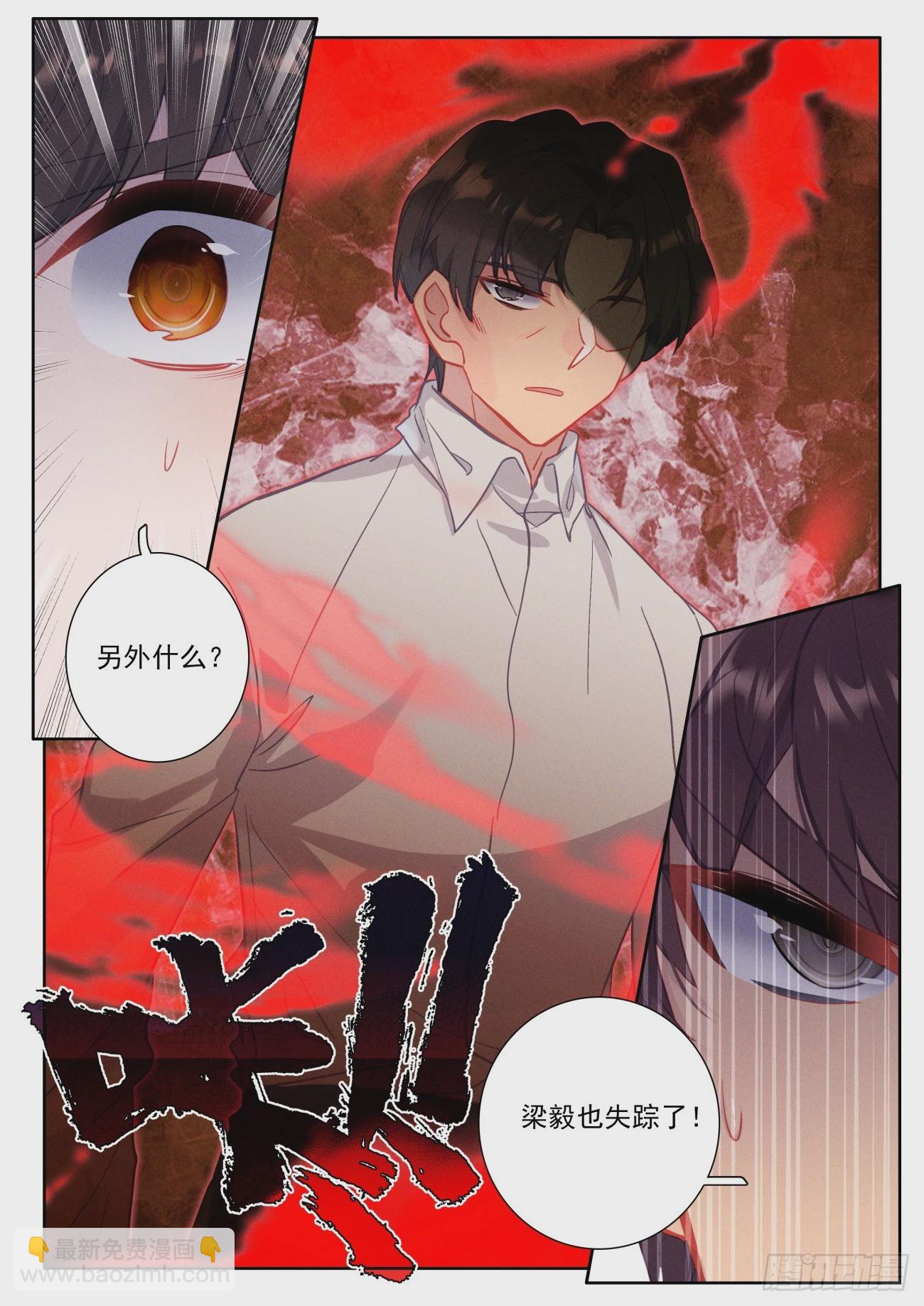 91 培灵丹火了！氪店火了-第95话