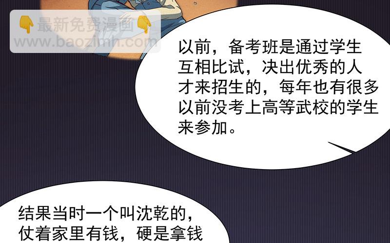 卷土重来(1/3)-第11话