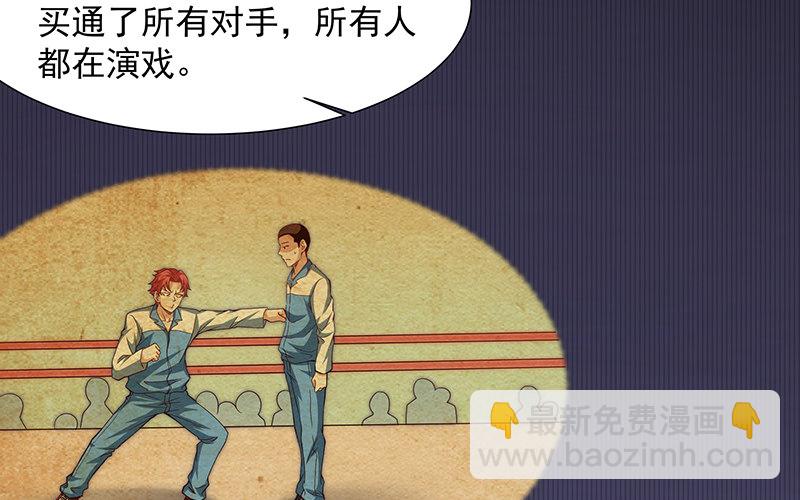 卷土重来(1/3)-第11话