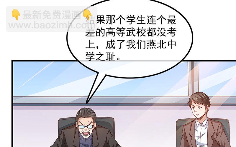 卷土重来(1/3)-第11话