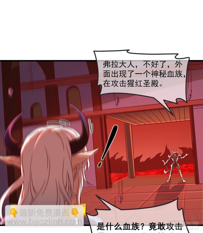 血族之神的地上代行者(1/2)-第97话