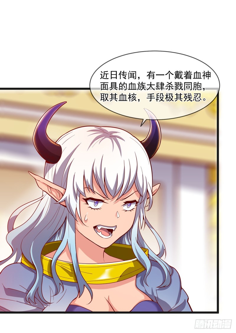 血族之神的地上代行者(1/2)-第97话