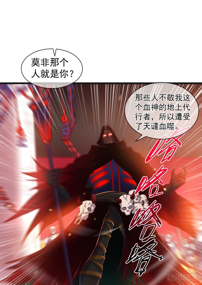 血族之神的地上代行者(1/2)-第97话