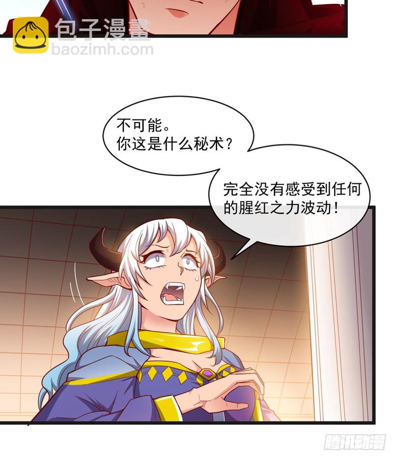 血族之神的地上代行者(1/2)-第97话