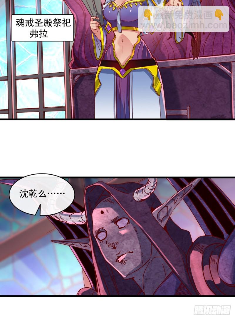 血族之神的地上代行者(1/2)-第97话