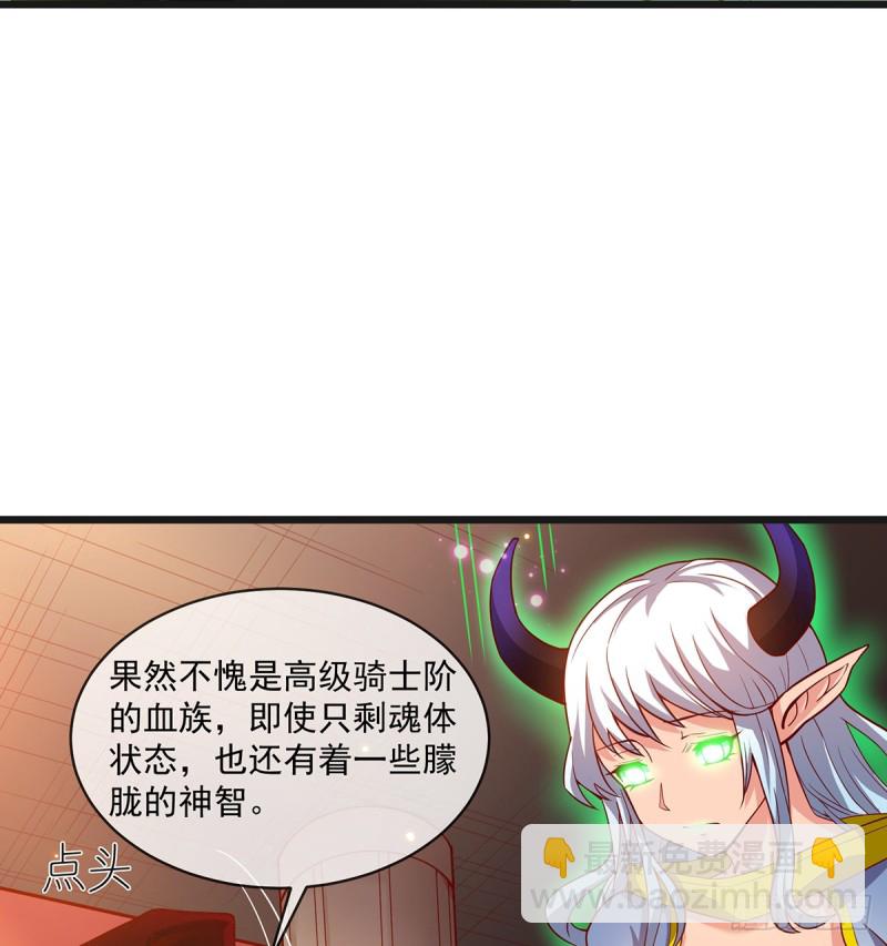 血族之神的地上代行者(1/2)-第97话