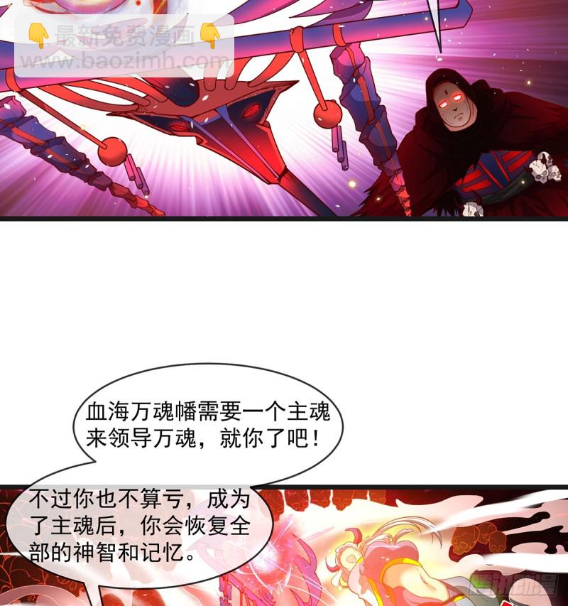 血族之神的地上代行者(1/2)-第97话