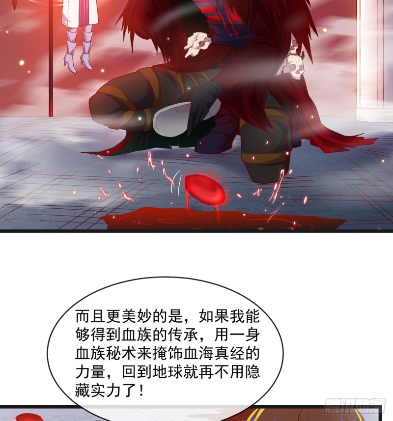 血族之神的地上代行者(1/2)-第97话