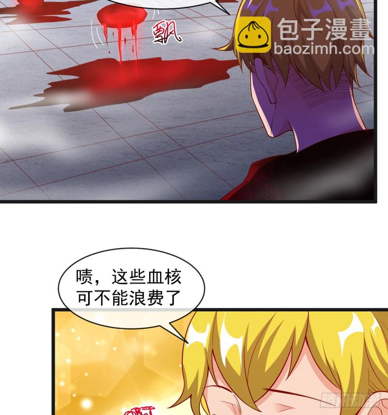 血族之神的地上代行者(1/2)-第97话