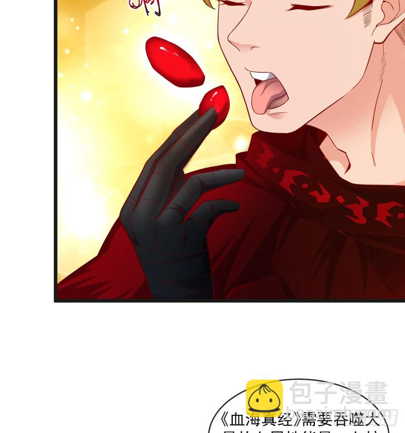 血族之神的地上代行者(1/2)-第97话