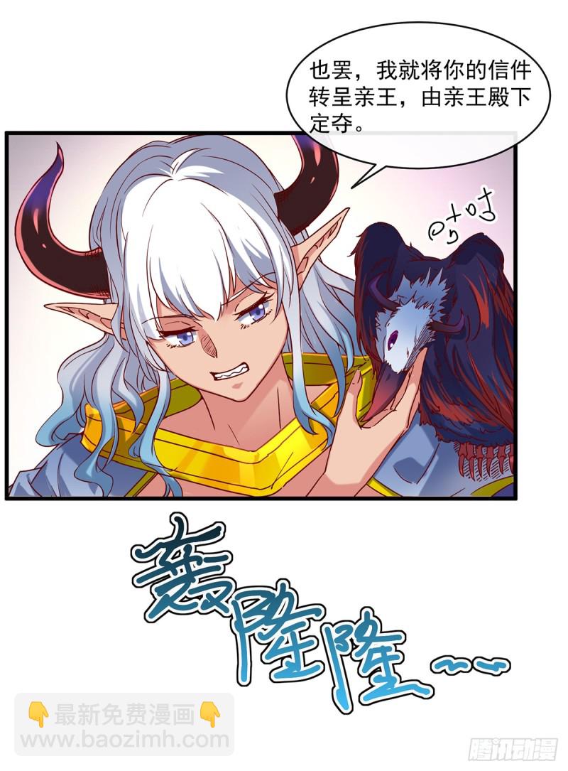 血族之神的地上代行者(1/2)-第97话