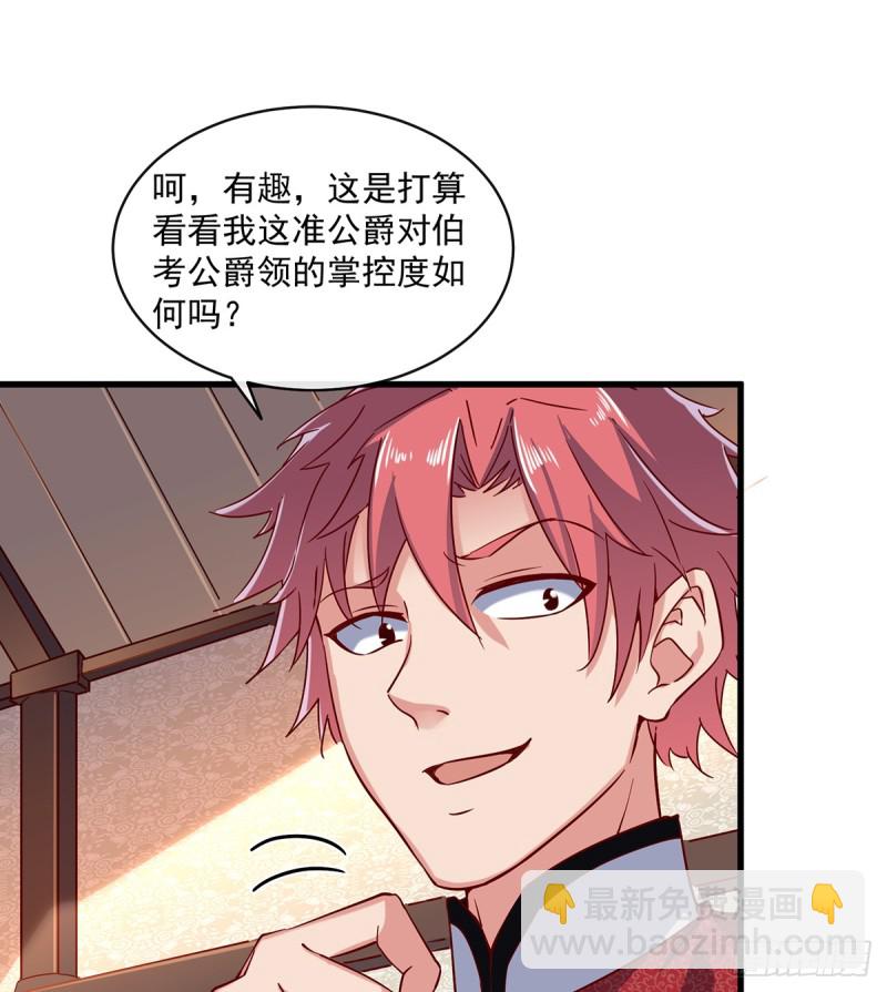 基特公爵的考验(1/2)-第99话