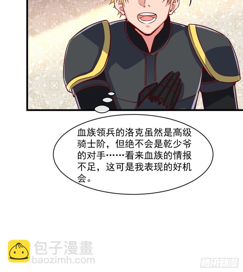 基特公爵的考验(1/2)-第99话