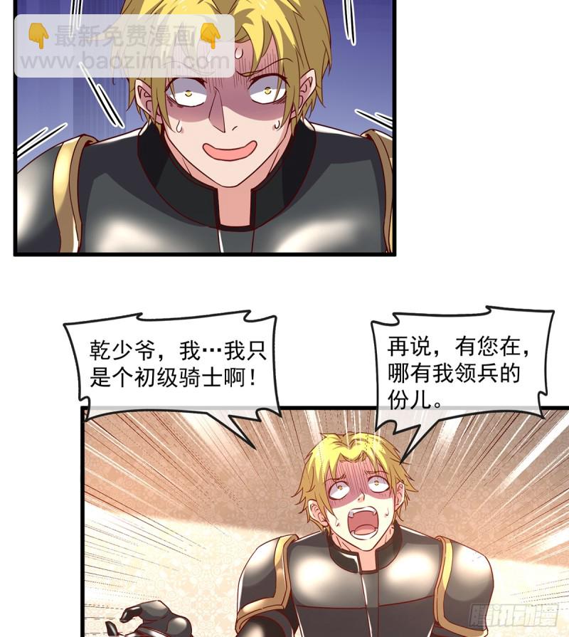 基特公爵的考验(1/2)-第99话