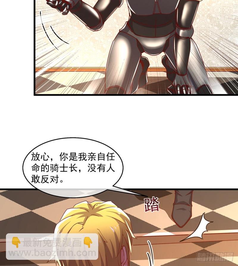 基特公爵的考验(1/2)-第99话