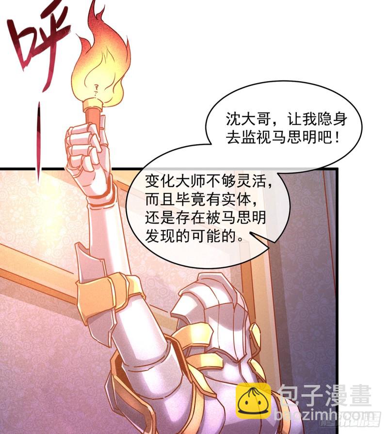 基特公爵的考验(1/2)-第99话