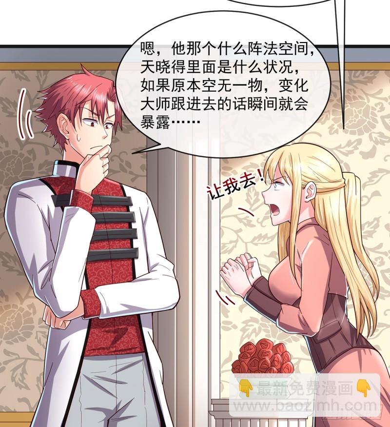 基特公爵的考验(1/2)-第99话