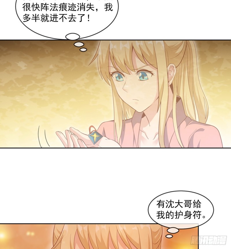 基特公爵的考验(1/2)-第99话