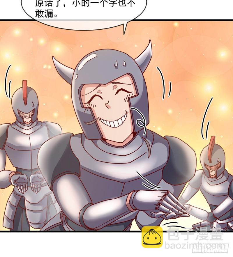 基特公爵的考验(1/2)-第99话