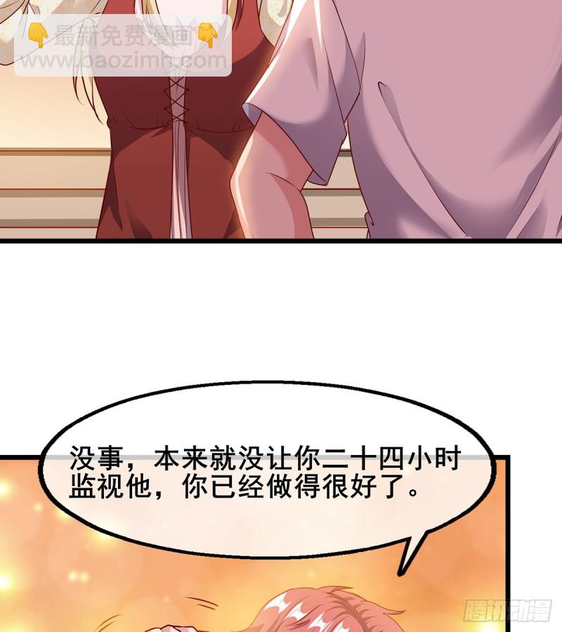 你在装逼，我在抄家(1/2)-第101话