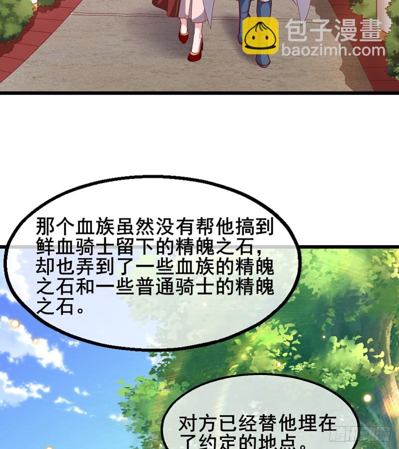 你在装逼，我在抄家(1/2)-第101话