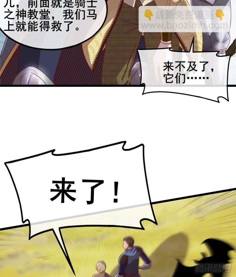 你在装逼，我在抄家(1/2)-第101话