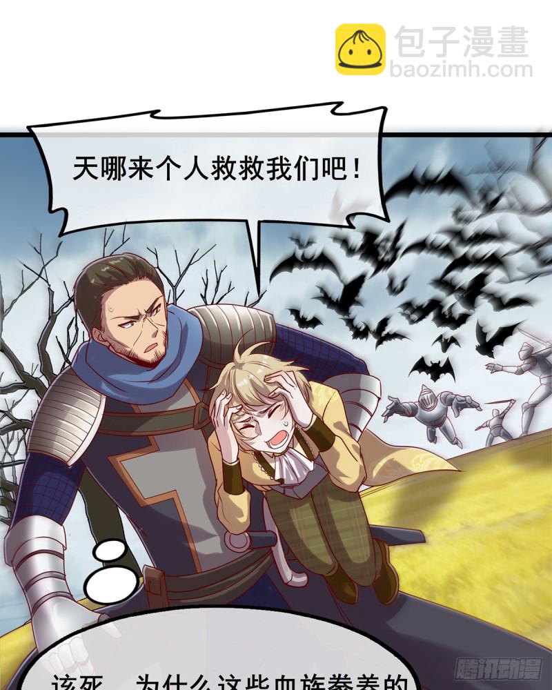 你在装逼，我在抄家(1/2)-第101话