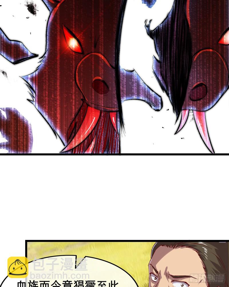 你在装逼，我在抄家(1/2)-第101话