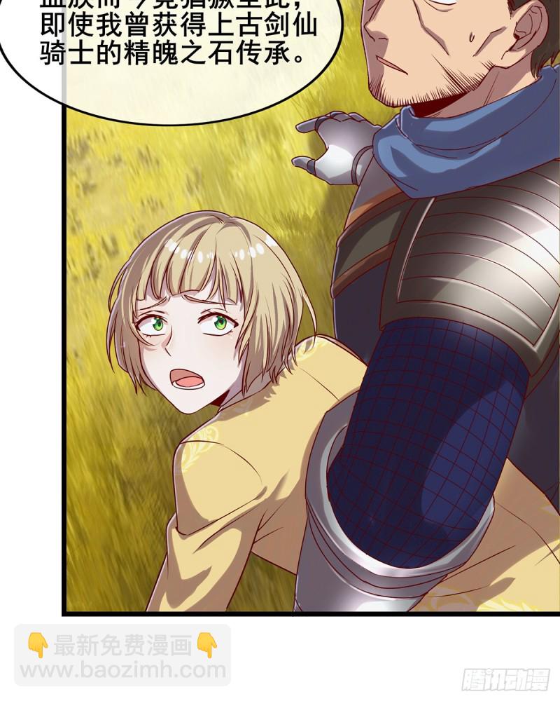 你在装逼，我在抄家(1/2)-第101话