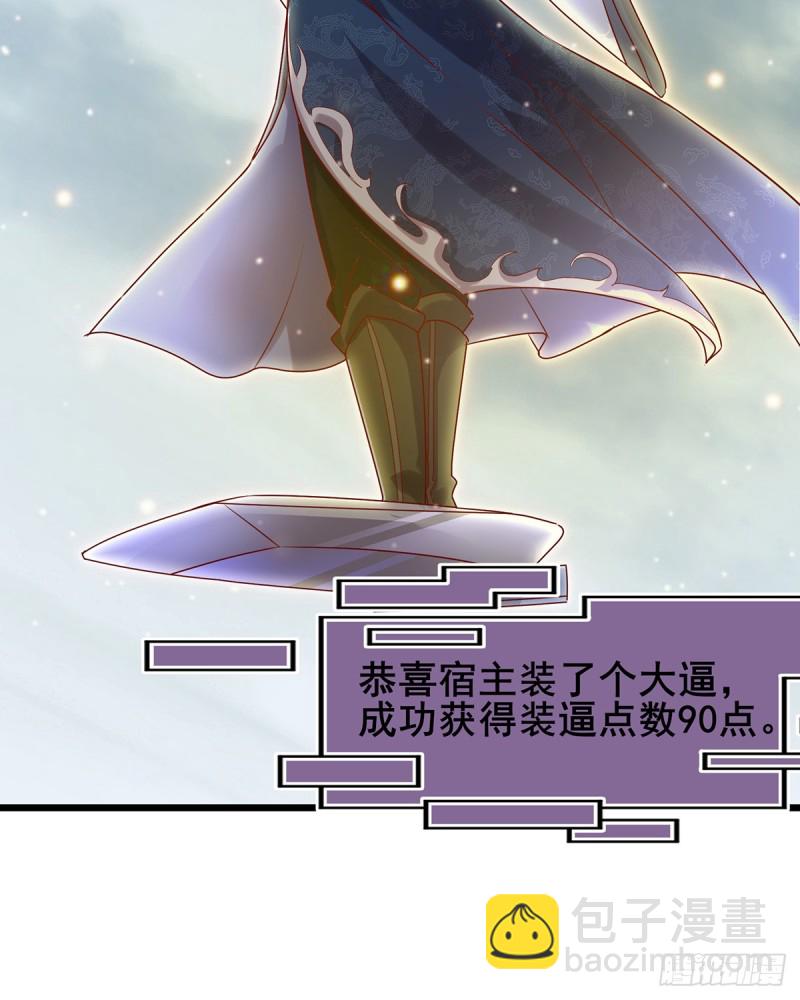 你在装逼，我在抄家(1/2)-第101话