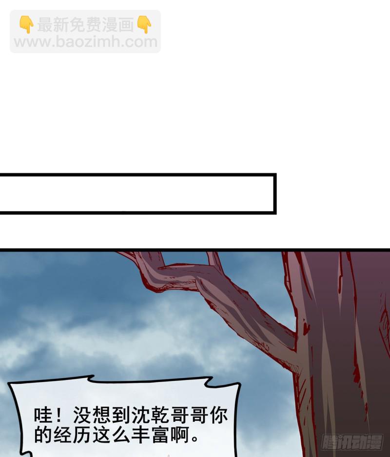 你在装逼，我在抄家(1/2)-第101话