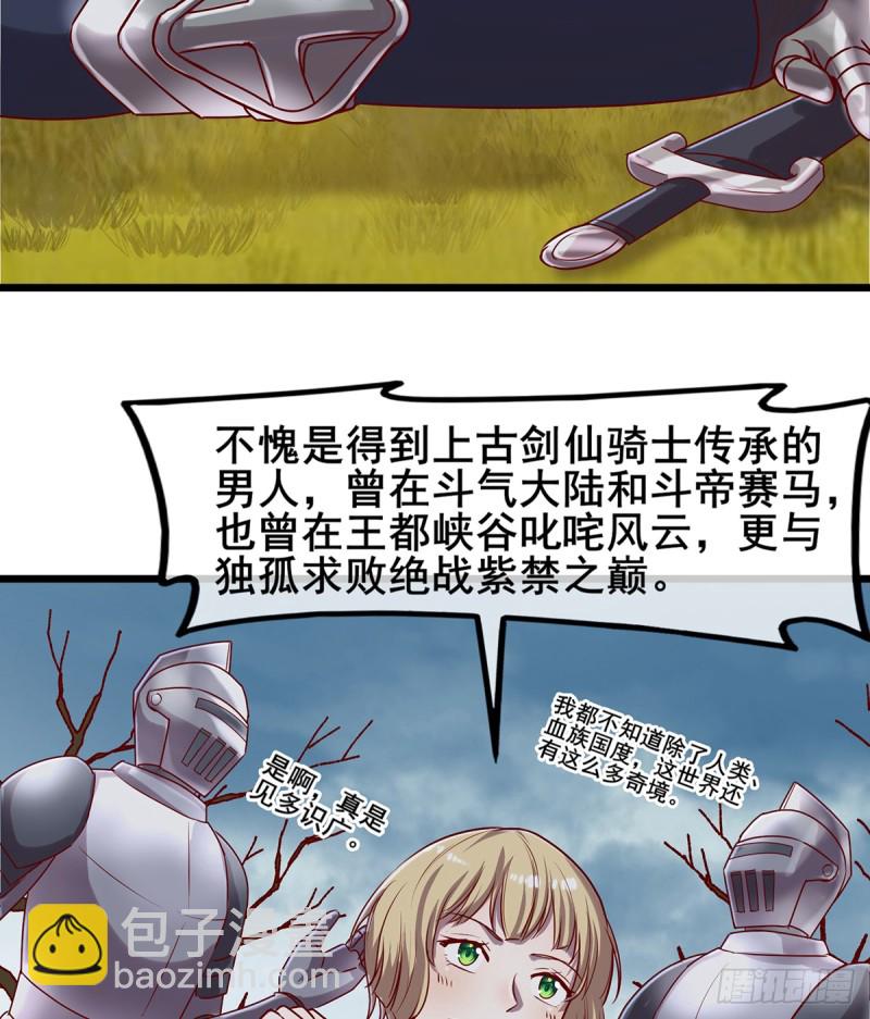 你在装逼，我在抄家(1/2)-第101话