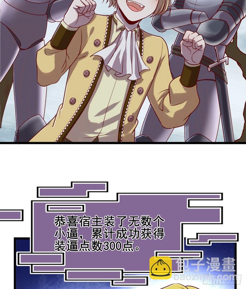 你在装逼，我在抄家(1/2)-第101话