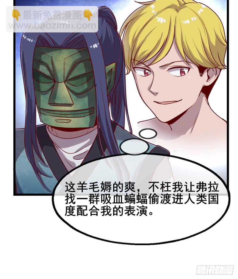 你在装逼，我在抄家(1/2)-第101话