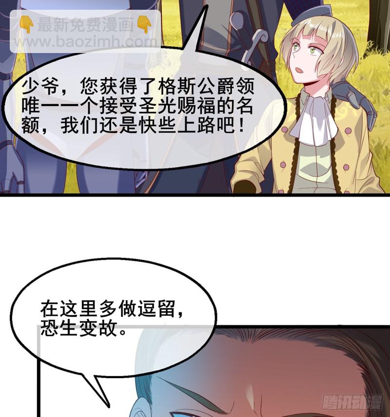 你在装逼，我在抄家(1/2)-第101话