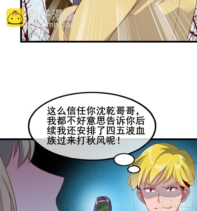 你在装逼，我在抄家(1/2)-第101话