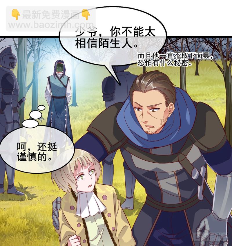 你在装逼，我在抄家(1/2)-第101话