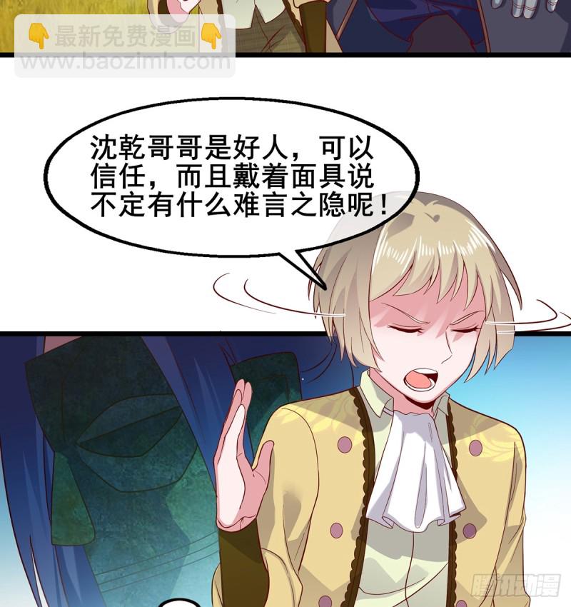 你在装逼，我在抄家(1/2)-第101话