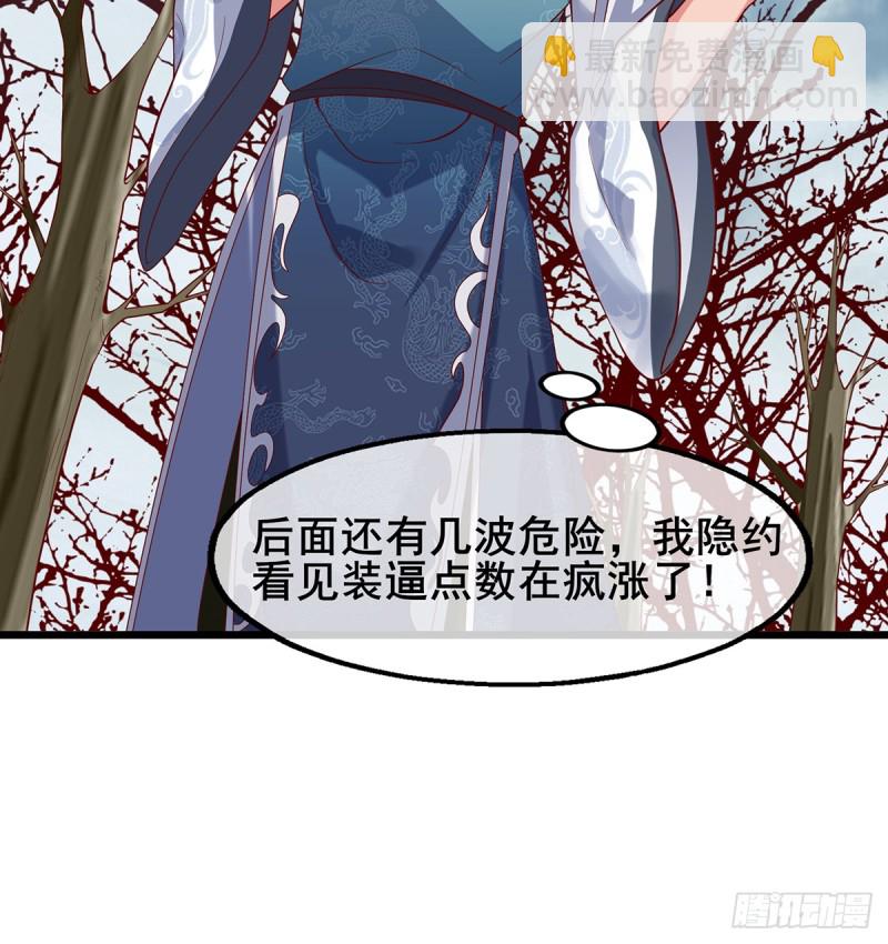 你在装逼，我在抄家(1/2)-第101话