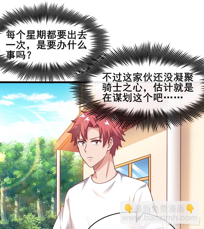 你在装逼，我在抄家(1/2)-第101话