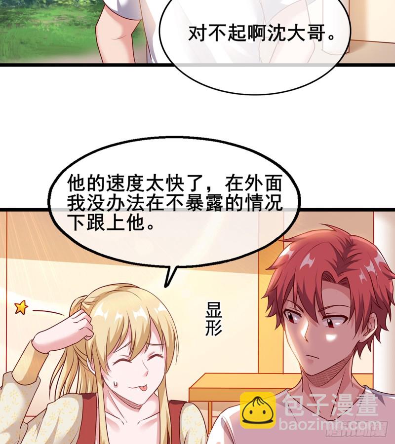 你在装逼，我在抄家(1/2)-第101话