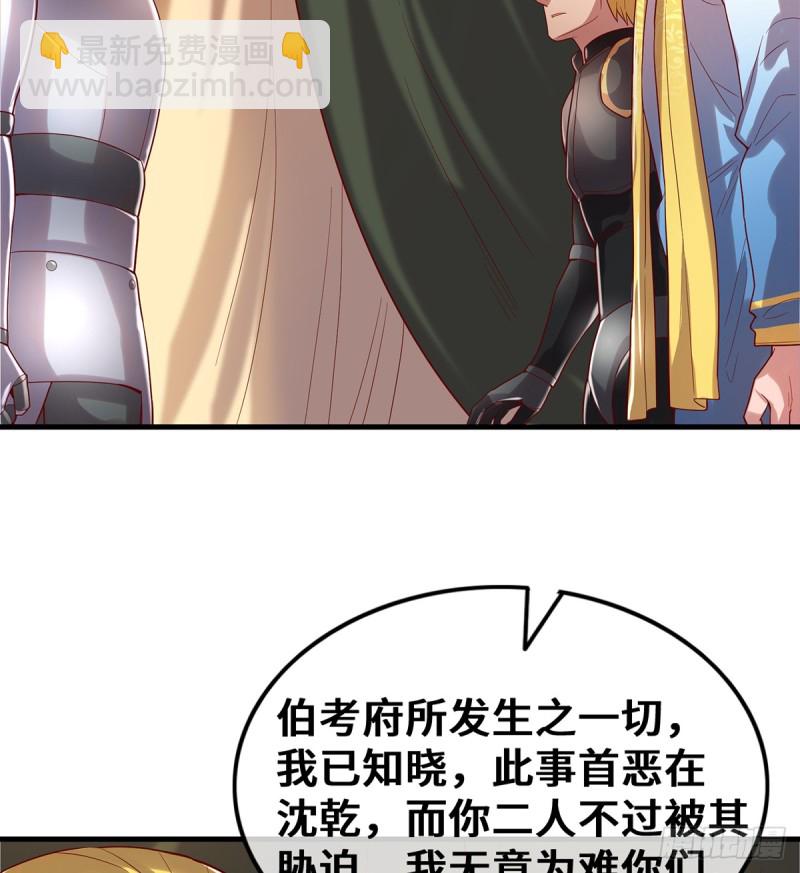 杀伐决断的沈乾(1/2)-第103话