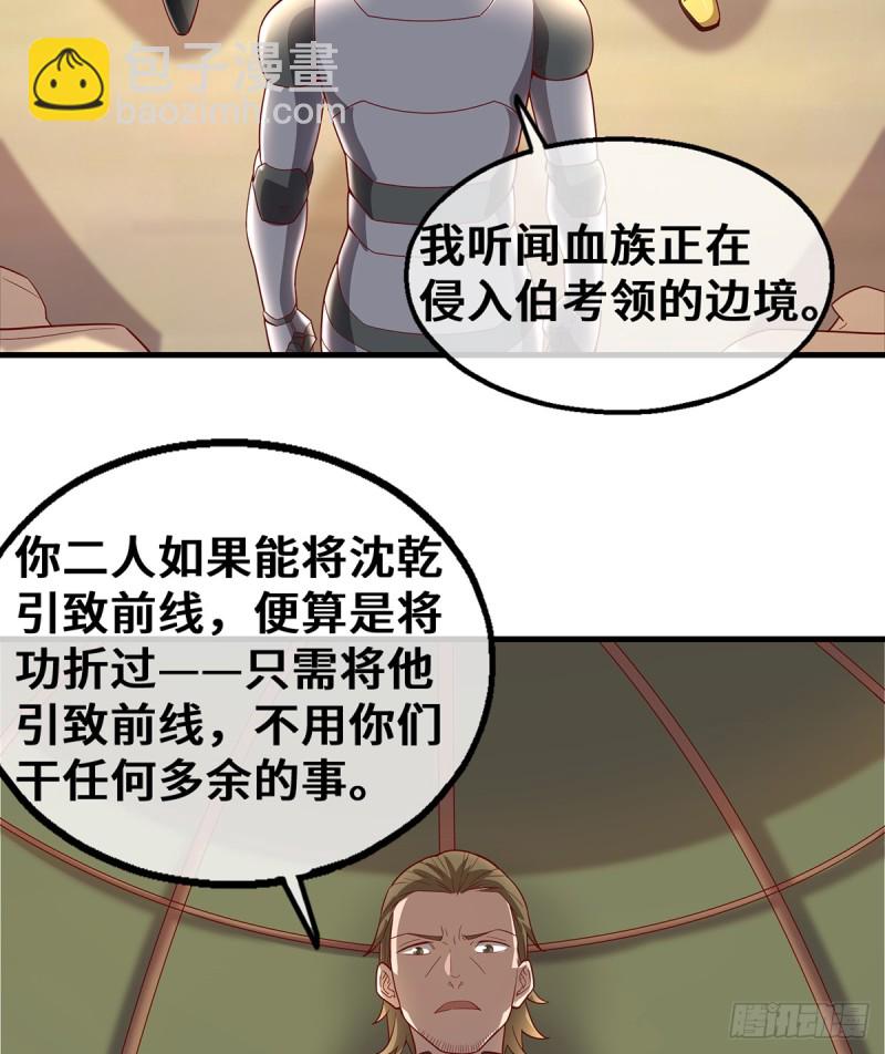 杀伐决断的沈乾(1/2)-第103话