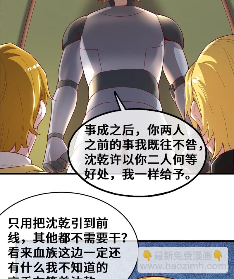 杀伐决断的沈乾(1/2)-第103话