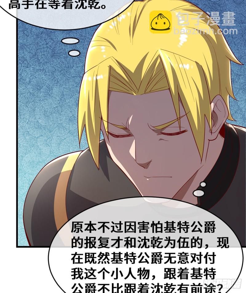 杀伐决断的沈乾(1/2)-第103话